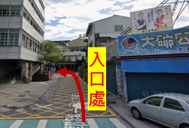 華陽立體停車場入口示意：由路口直行後左轉進入入口