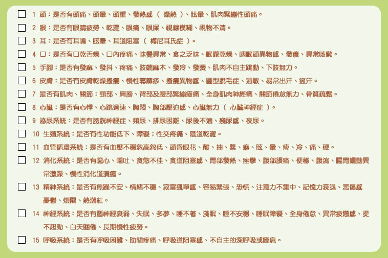 自律神經失調會有哪些症狀，會很明顯嗎？江奇潭醫師