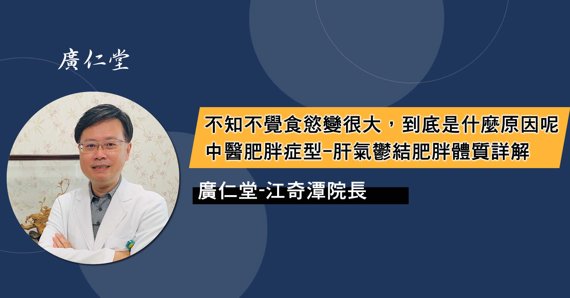 脾虛濕盛是一種什麼樣的肥胖體質呢?濕氣太重,容易胖的好發族群有哪一些